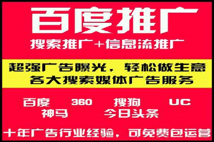 百度广告推广案例：提升企业竞争力